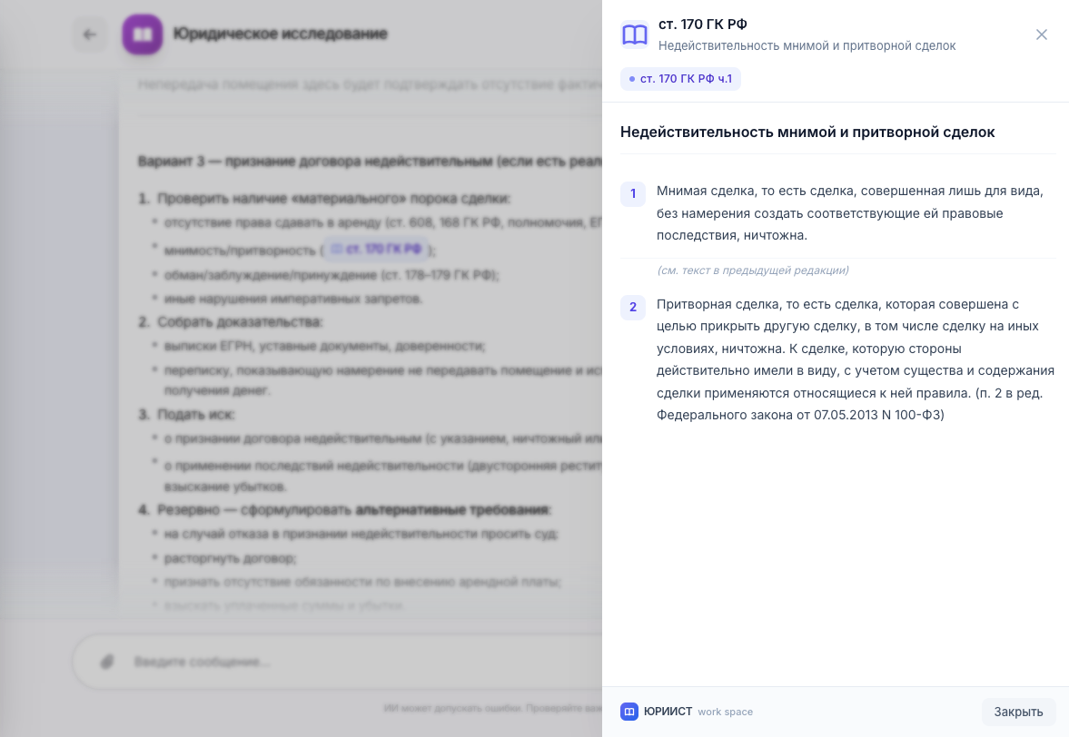 Правовое обоснование